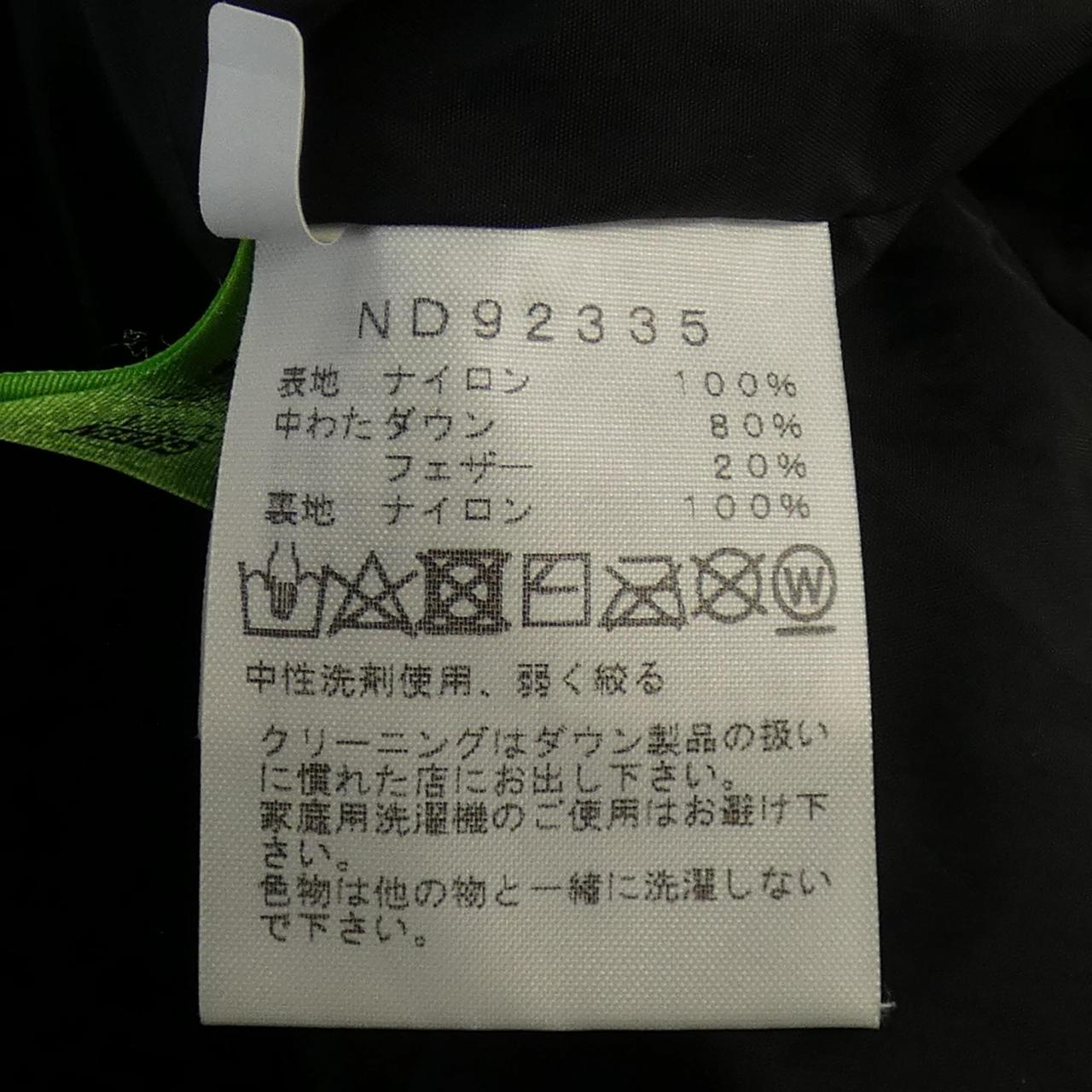 ザノースフェイス ダウンジャケット