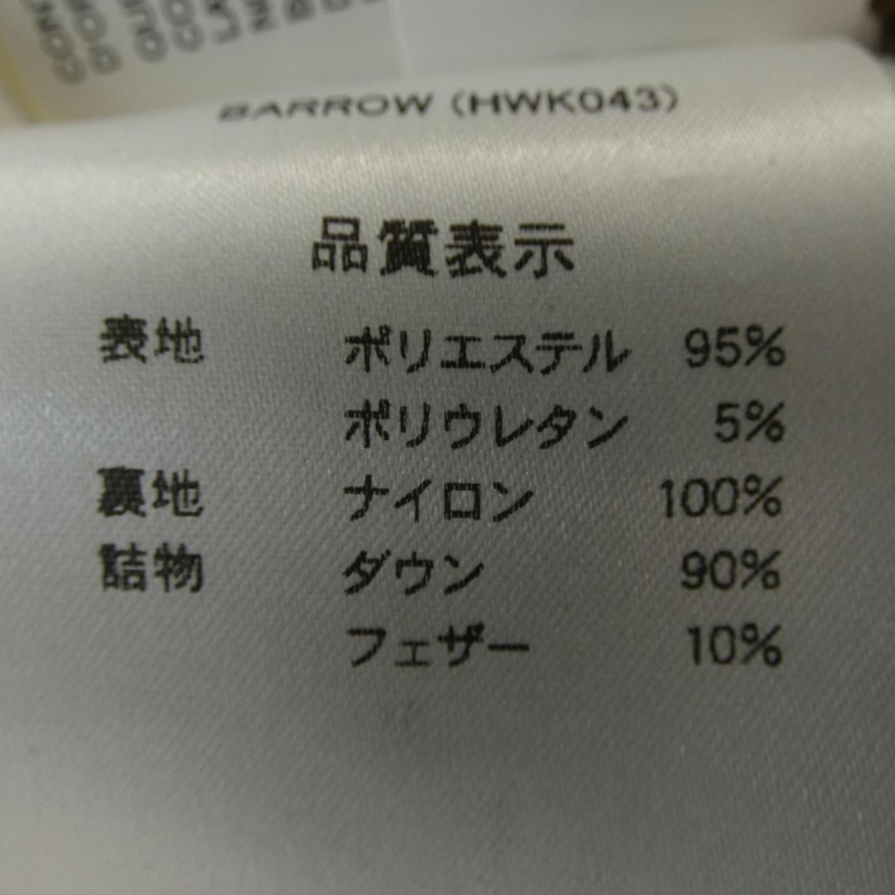 ピレネックス ダウンジャケット