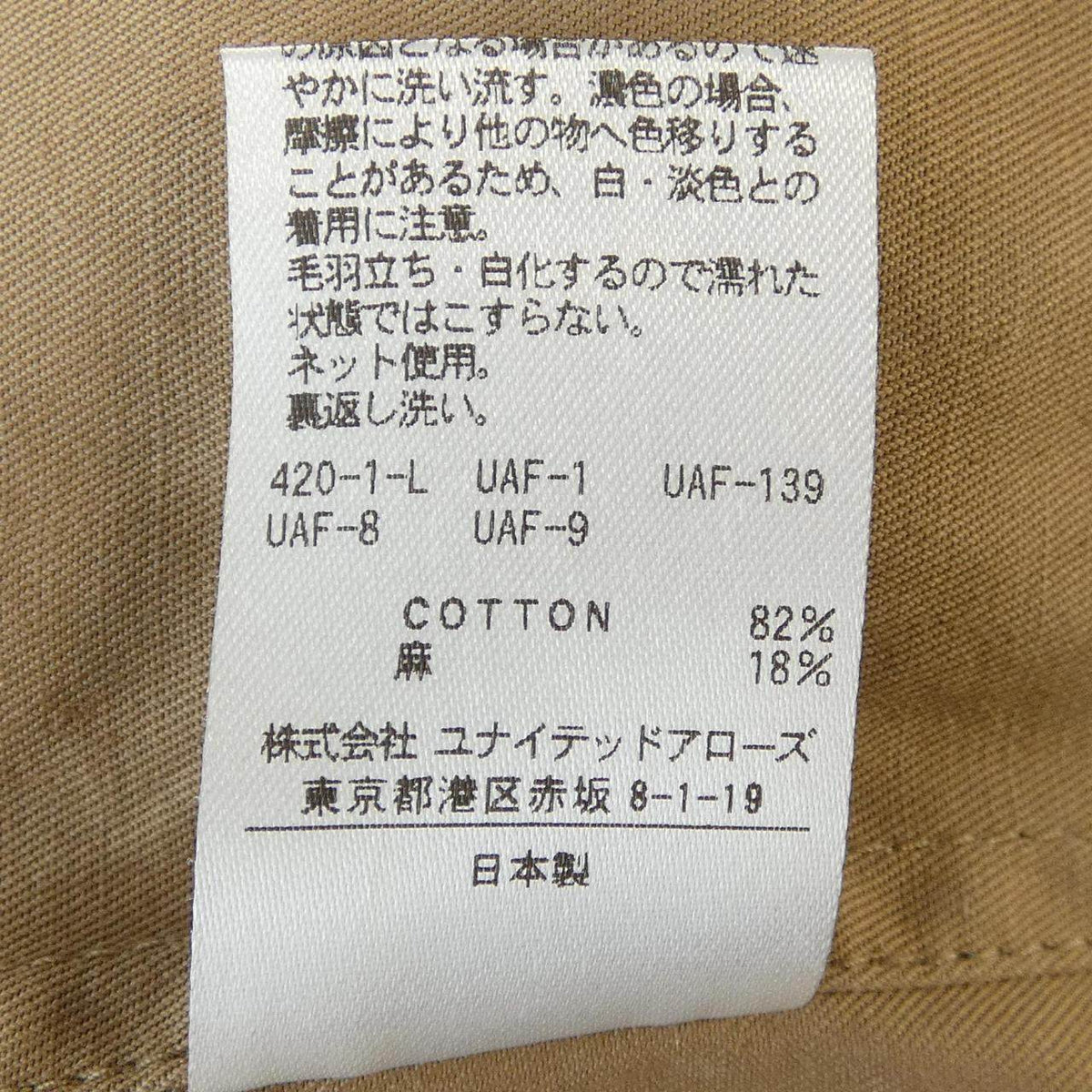 ロク ジャケット