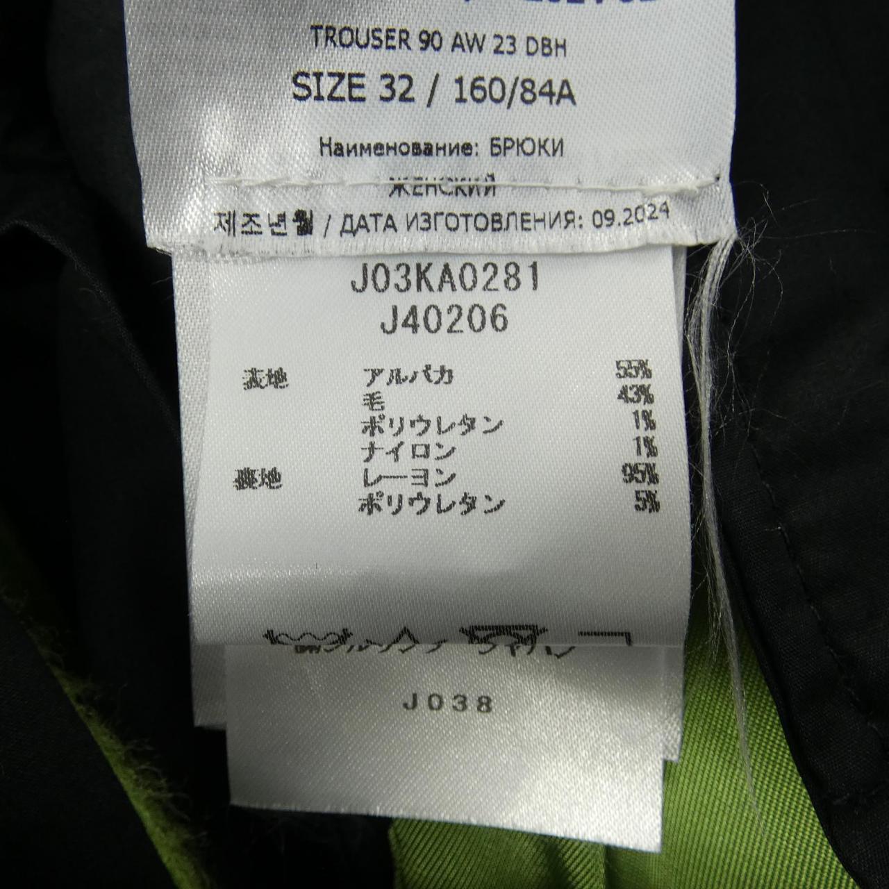 ジルサンダー パンツ