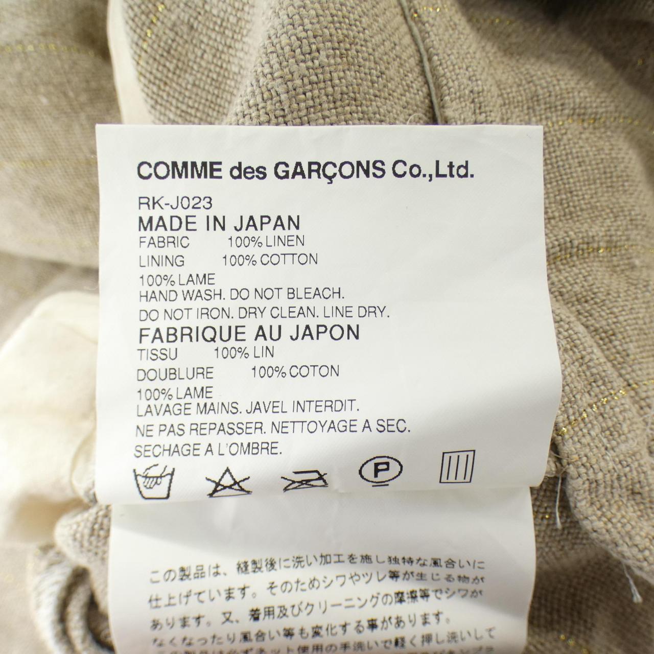 コムデギャルソン ジャケット