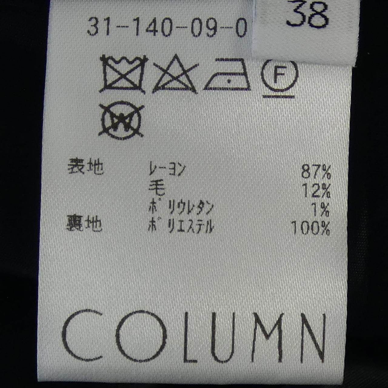 コラム スカート