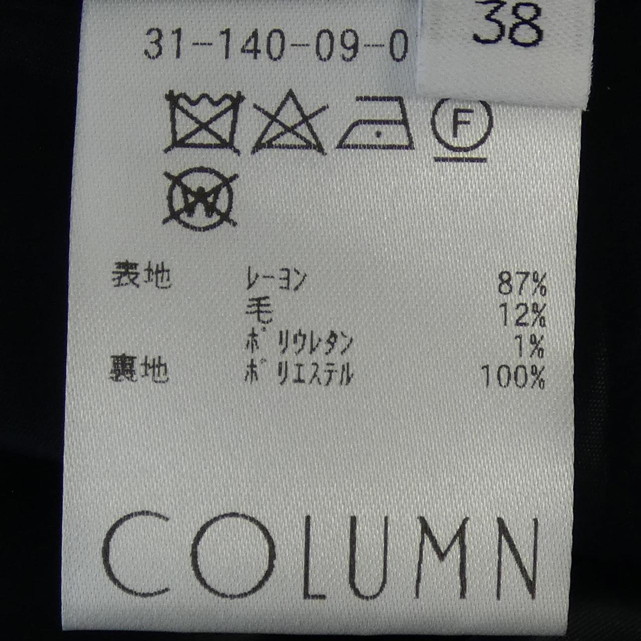 コラム スカート