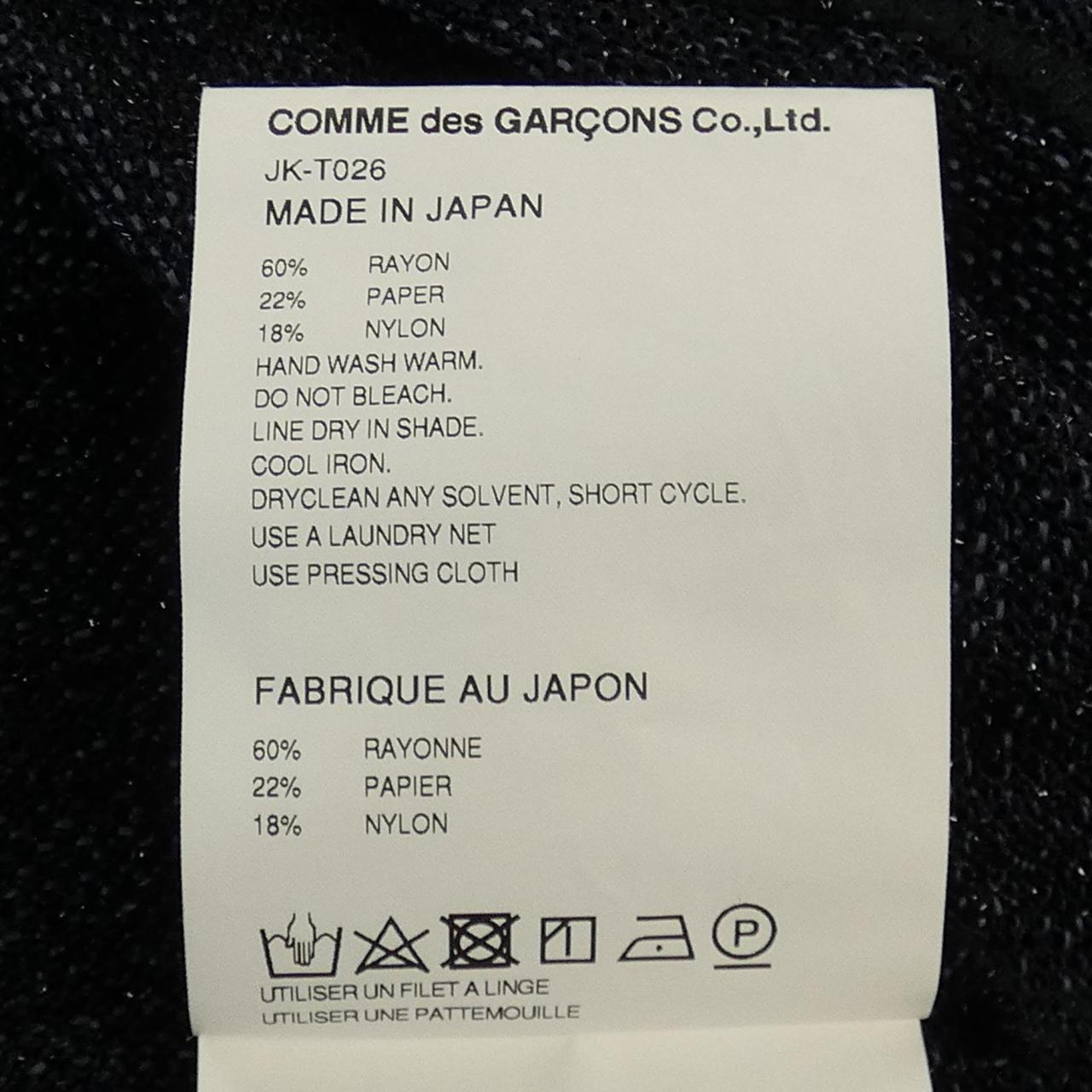 Junya Watanabe JK-T026 フーディー