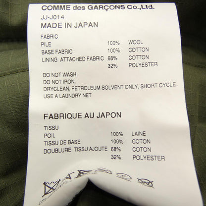 ジュンヤワタナベ コート