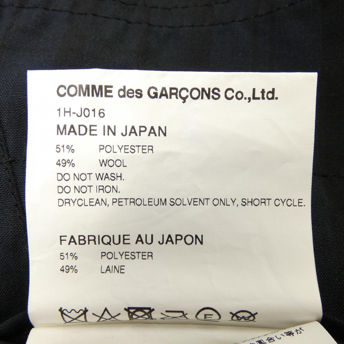 ブラックコムデギャルソン チェックウールコート