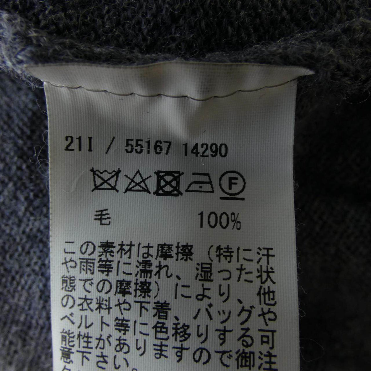 グランサッソ ウールニット