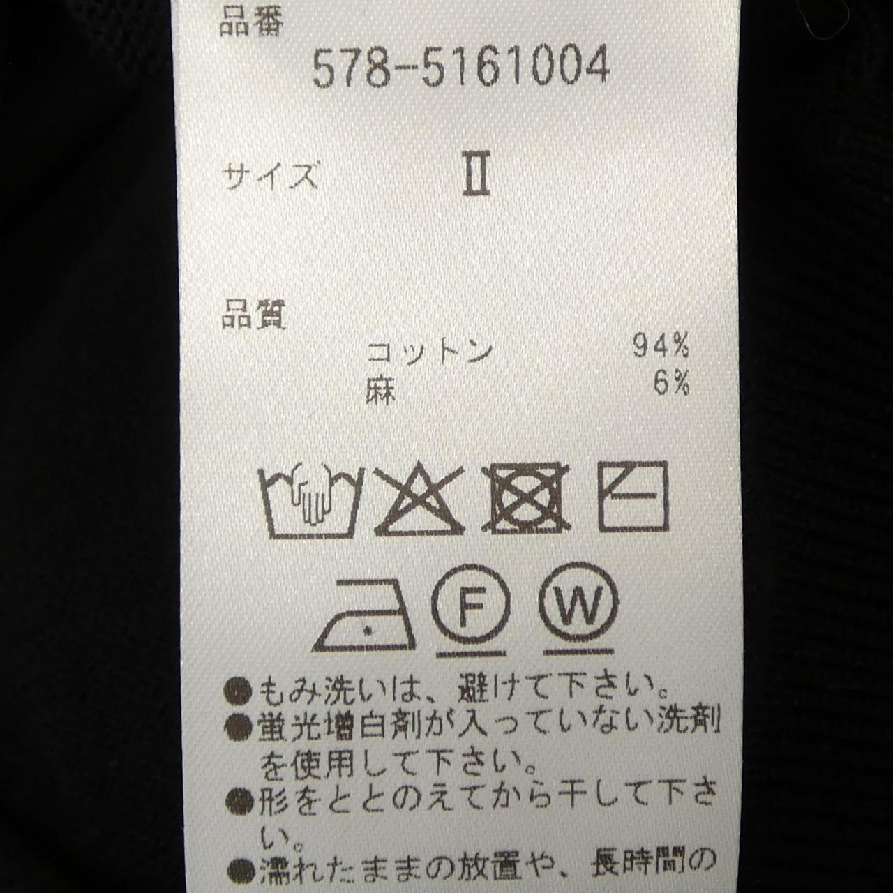 マーガレットハウエル ニット