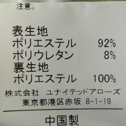 ユナイテッドアローズ スカート