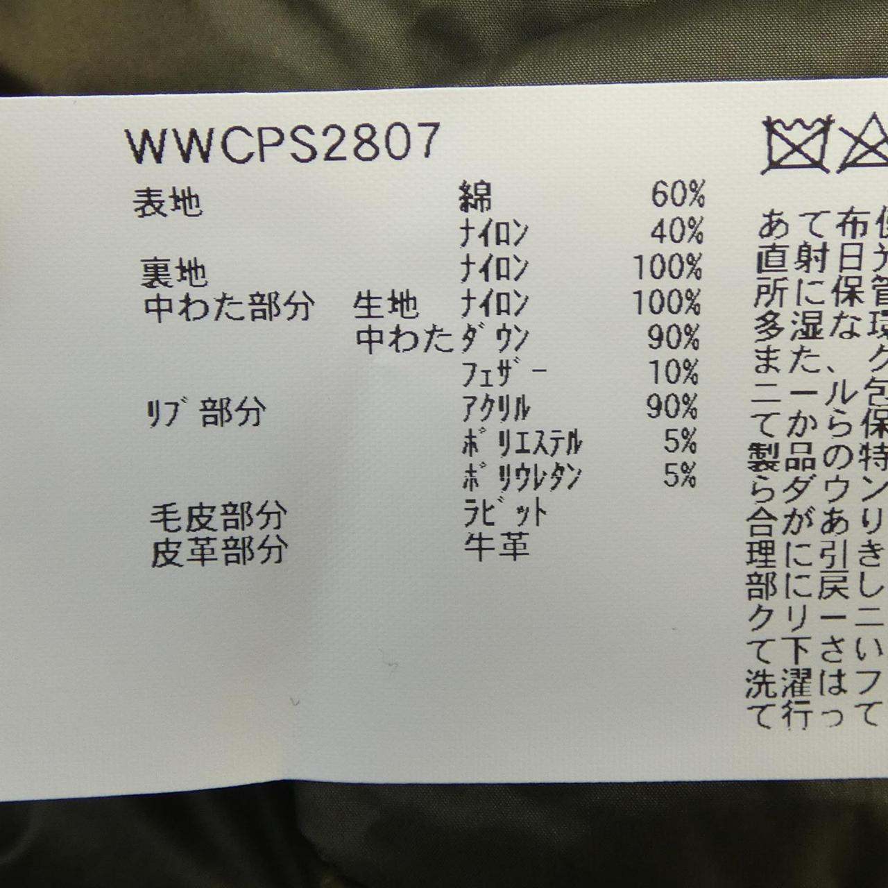 ウールリッチ ダウンコート
