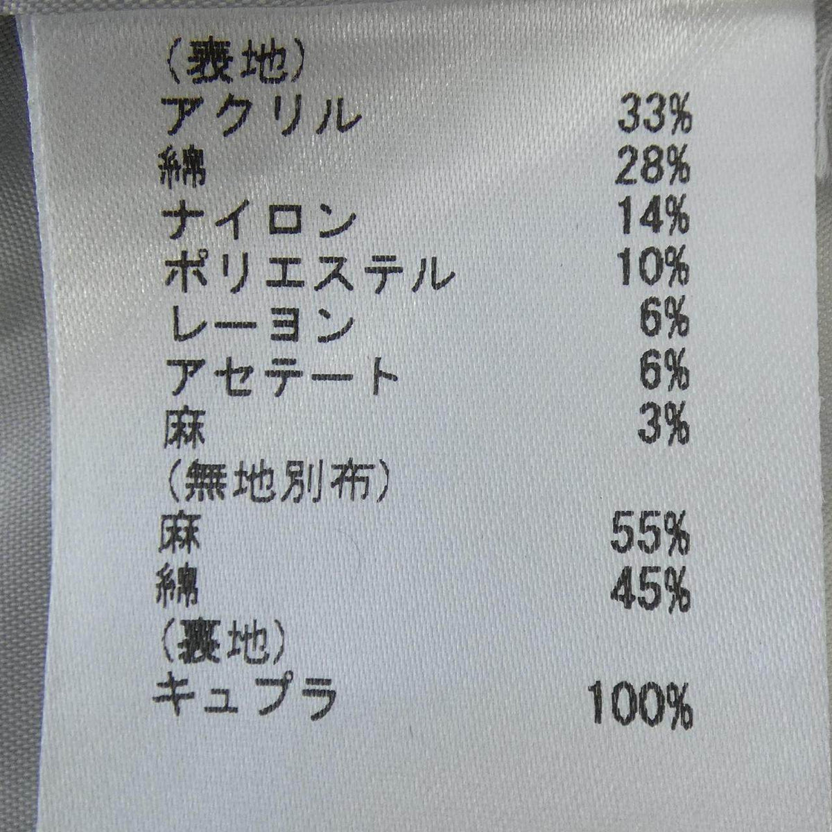 グレースクラス コート