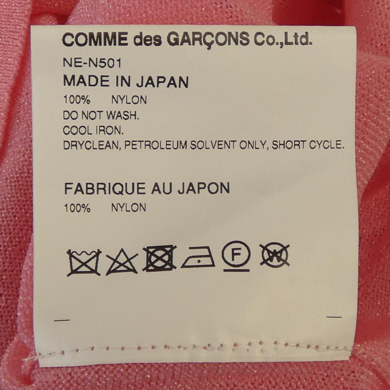 コムデギャルソンガール カーディガン