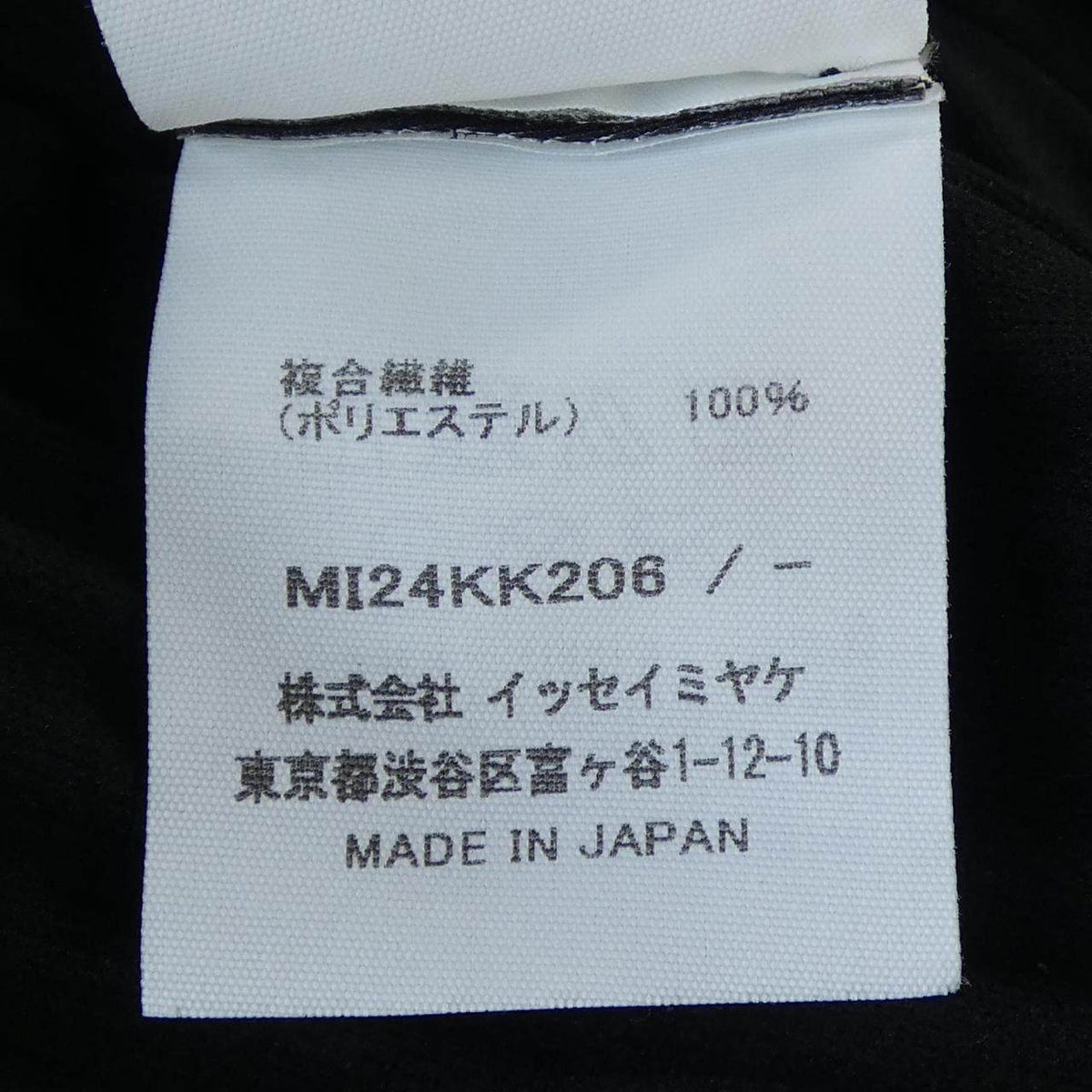 ミーイッセイミヤケ トップス