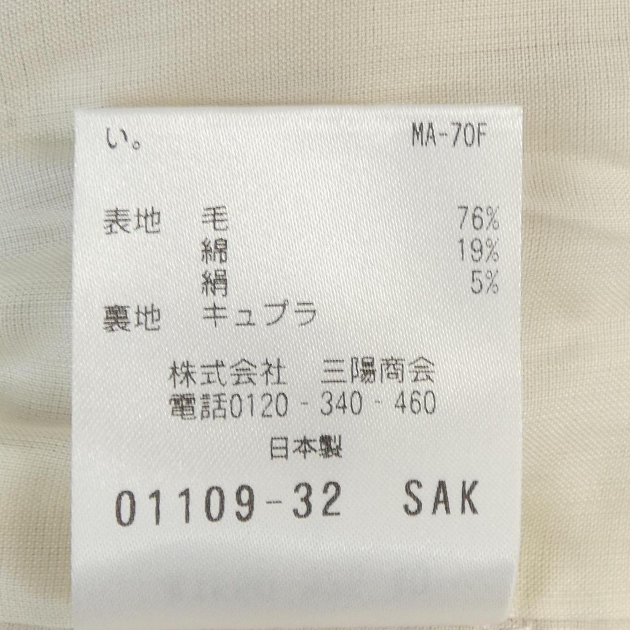 ポールスチュアート ジャケット