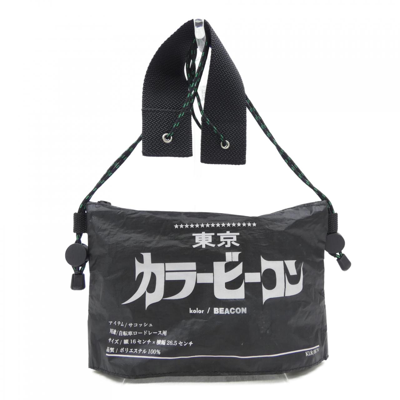 カラー バッグ