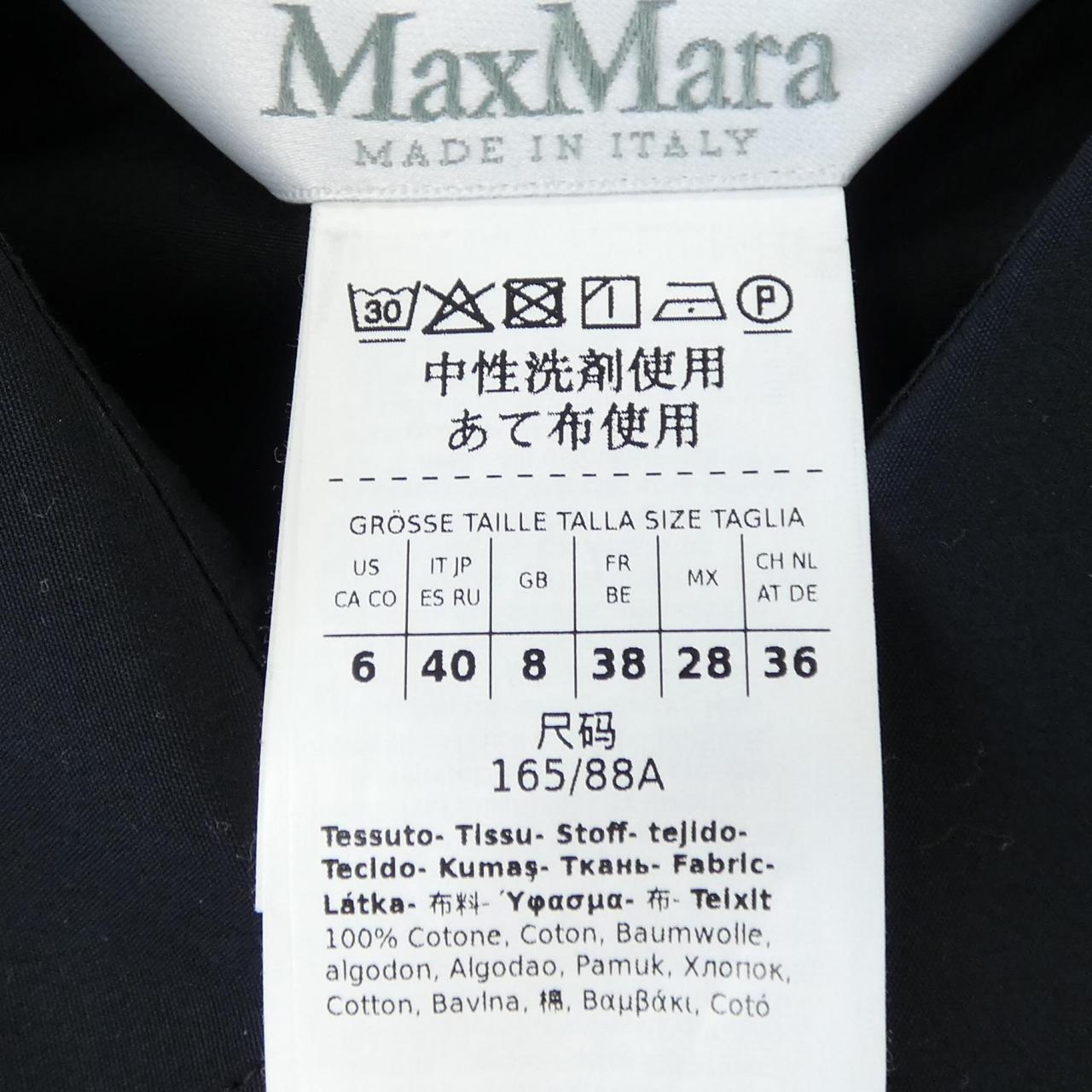 マックスマーラ コットンシャツ