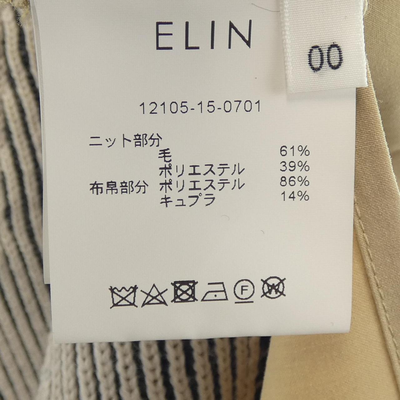 エリン ベスト