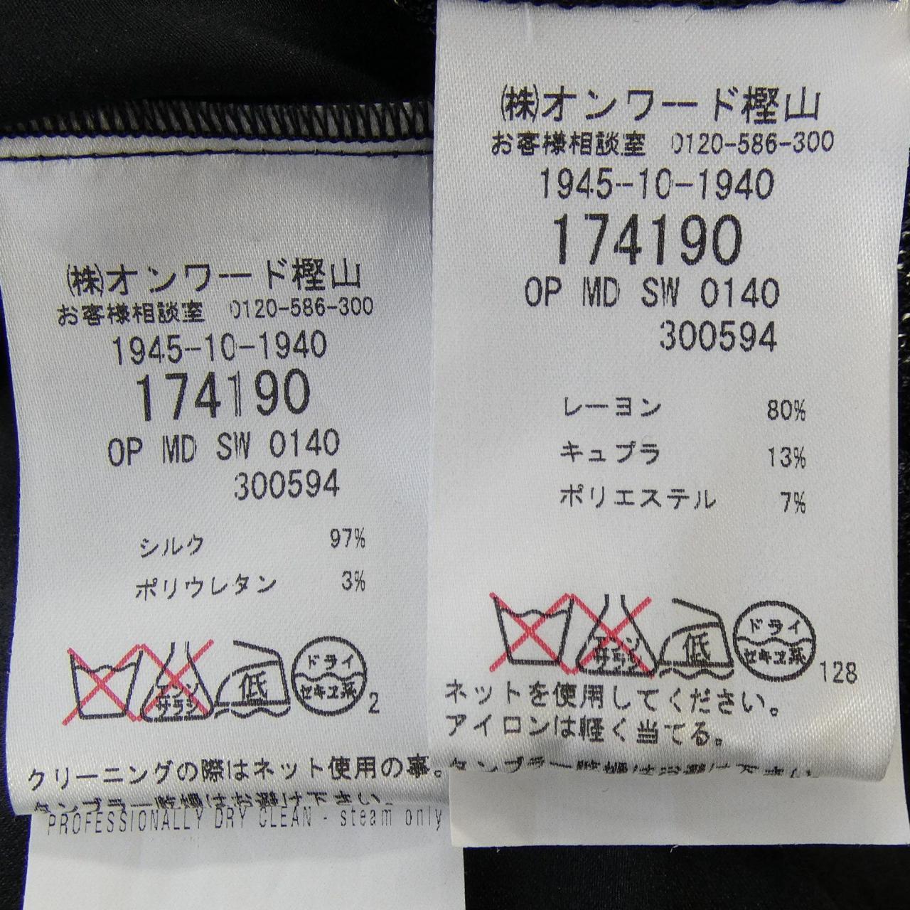 ミッソーニ ワンピース