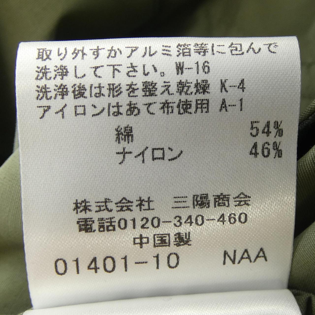 マッキントッシュロンドンコート
