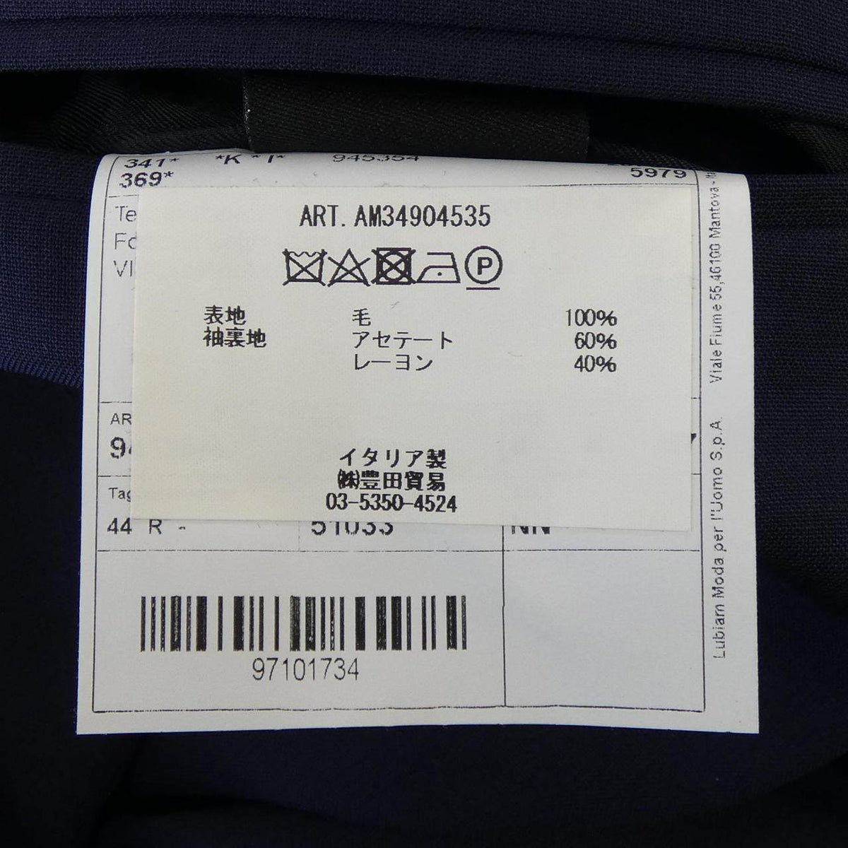 ルイジビアンキマントヴァ ウールスーツ