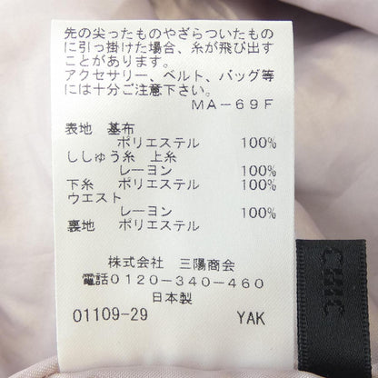 トゥービーシック スカート