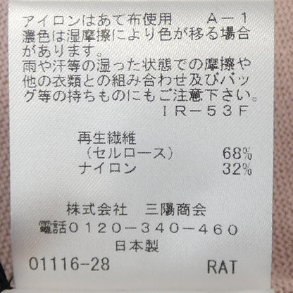 トゥービーシック カーディガン