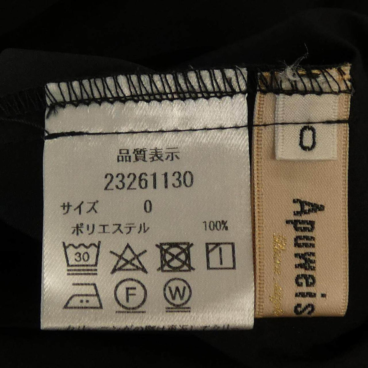 アプワイザーリッシェ ワンピース