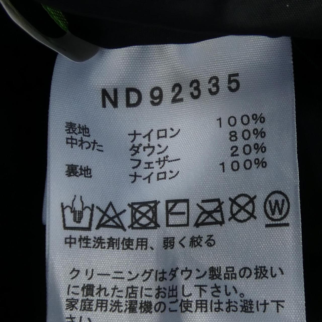 ザノースフェイス ダウンジャケット
