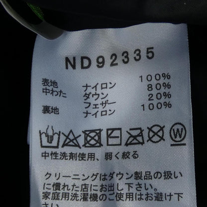 ザノースフェイス ダウンジャケット