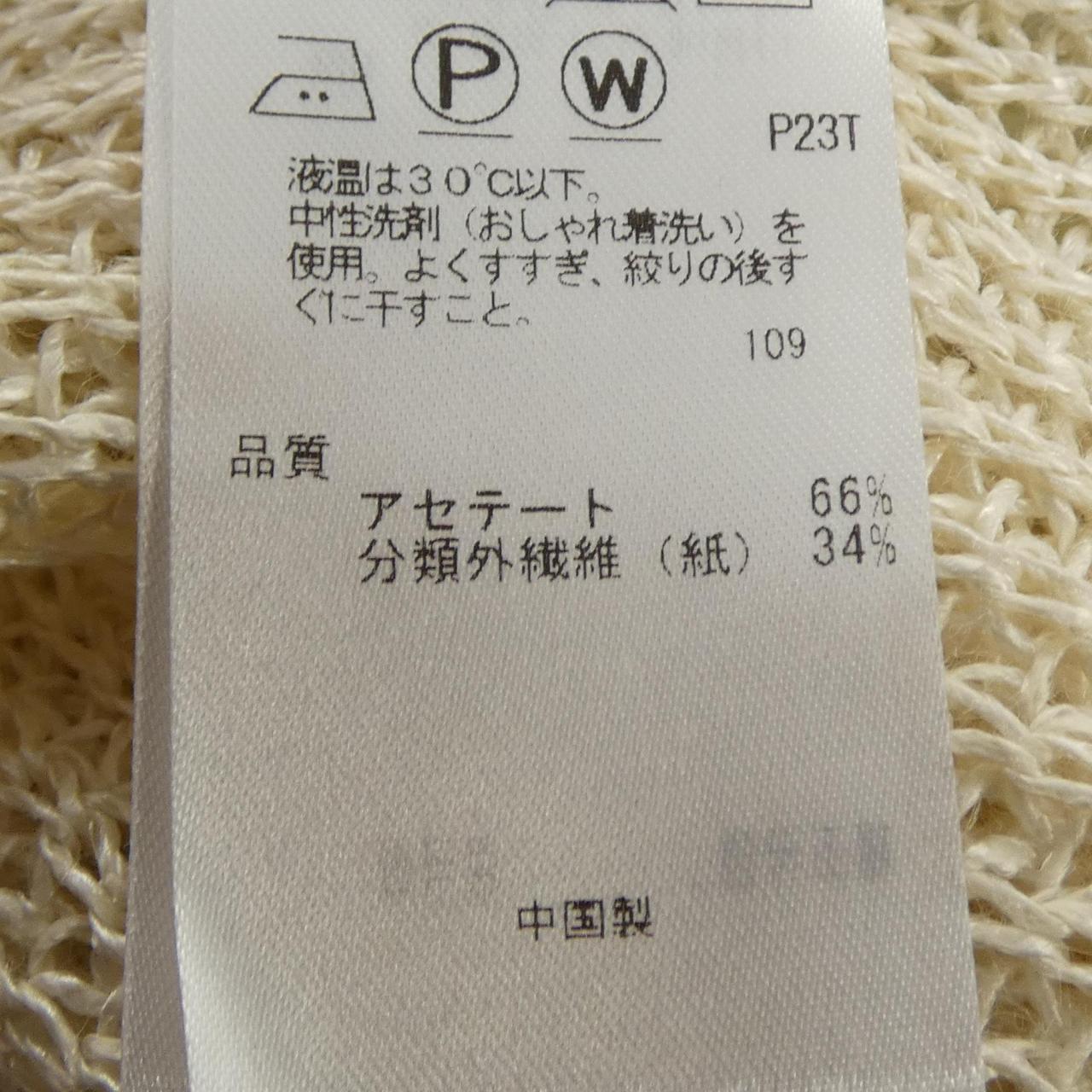 ベイジュロングカーディガン