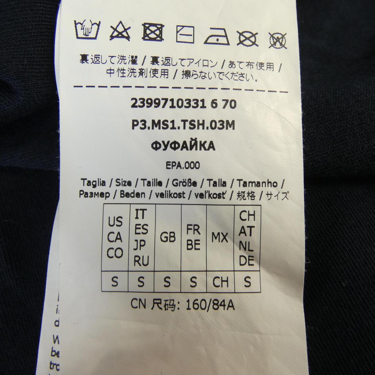 エスマックスマーラ コットンTシャツ