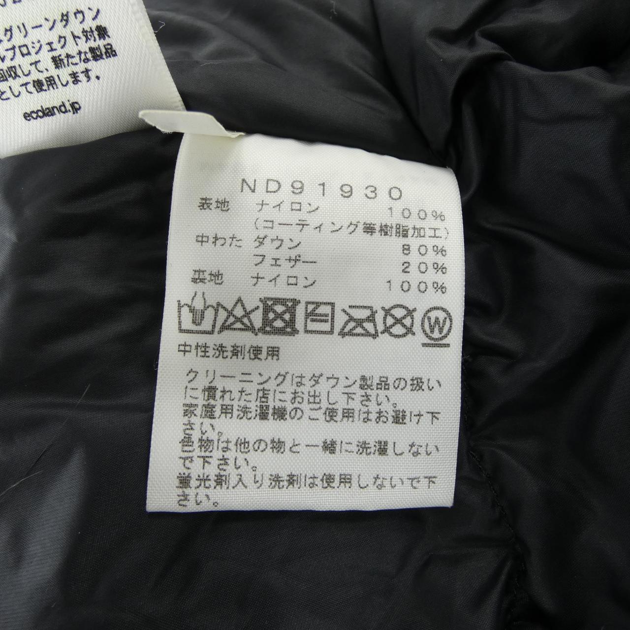 ザノースフェイス GORE-TEX ダウンジャケット