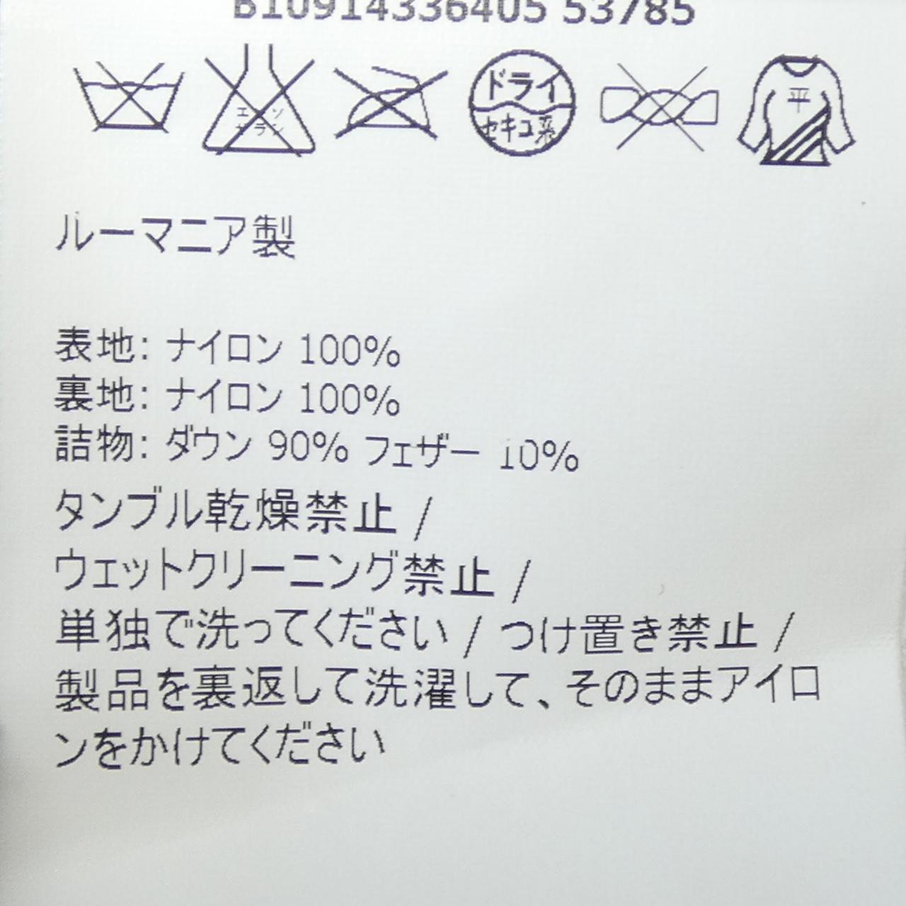 モンクレール PATRICK ダウンベスト