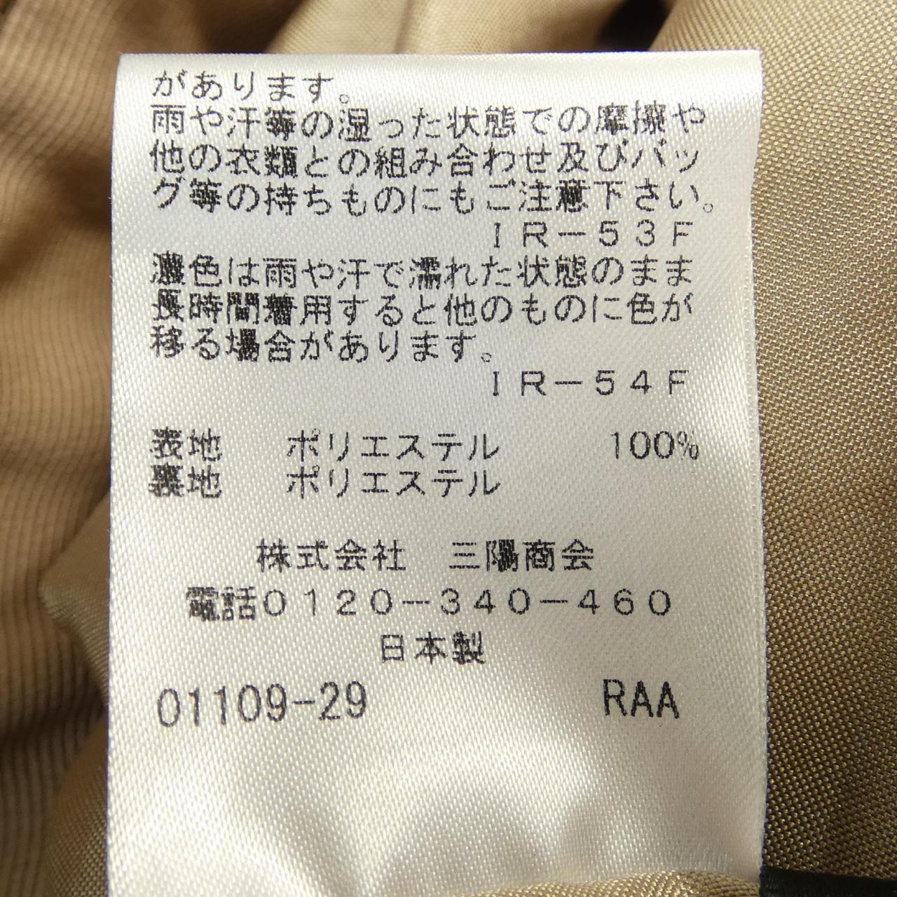 トゥービーシック スカート