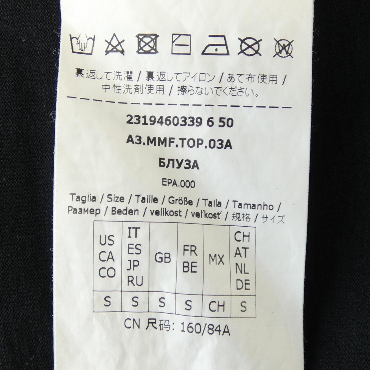 マックスマーラ コットンTシャツ