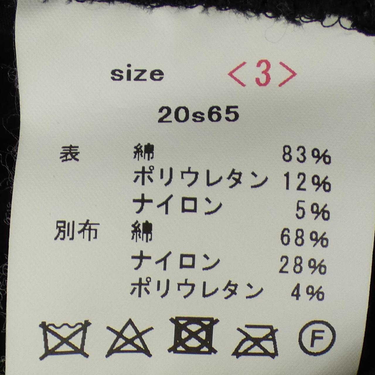 山内パンツ