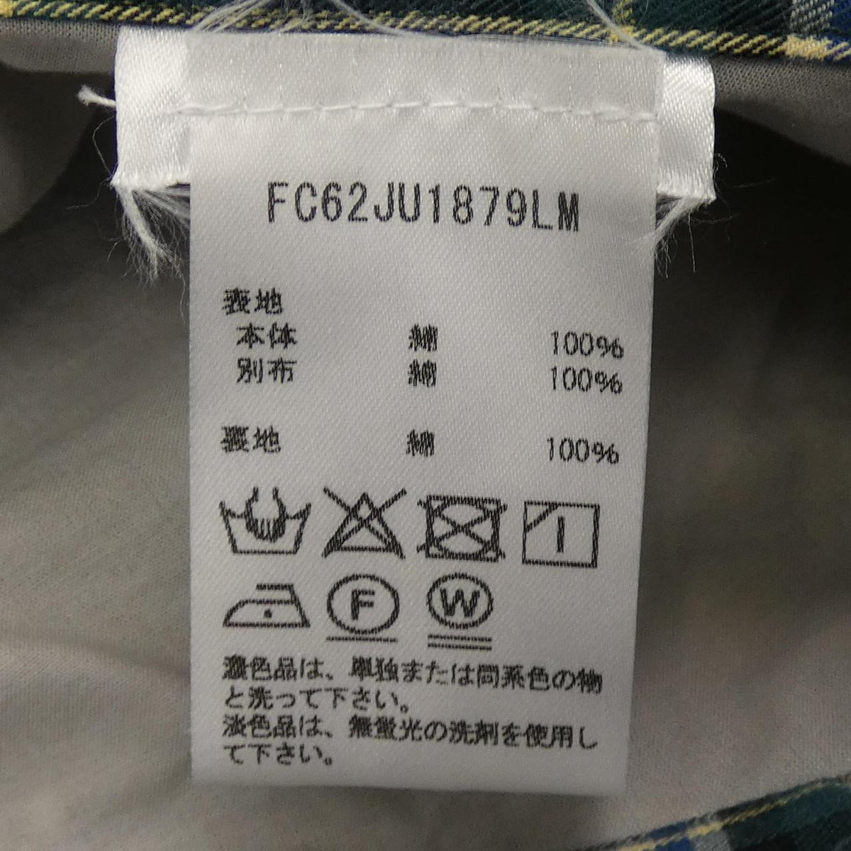 ケンゾースカート
