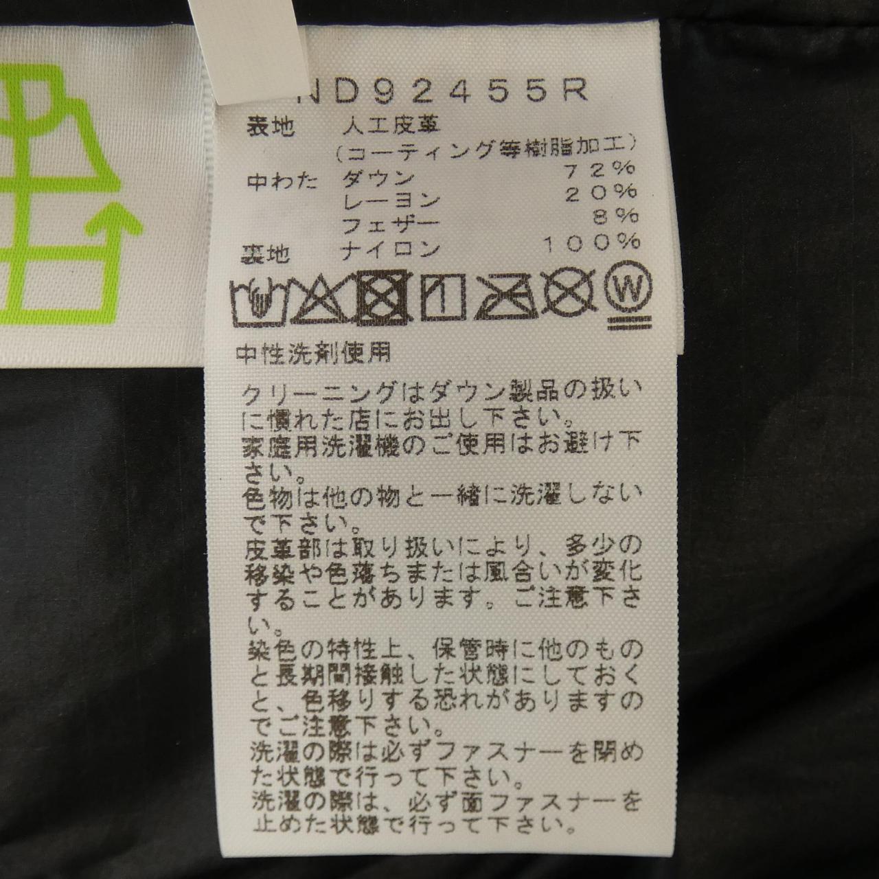 ザノースフェイス ダウンジャケット