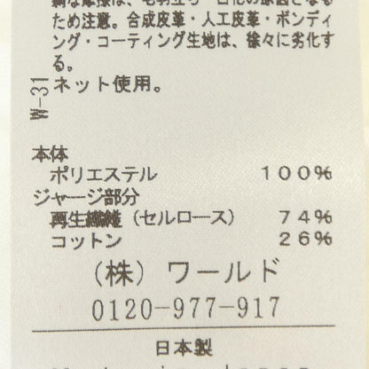 アンタイトル トップス