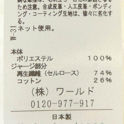 アンタイトル トップス