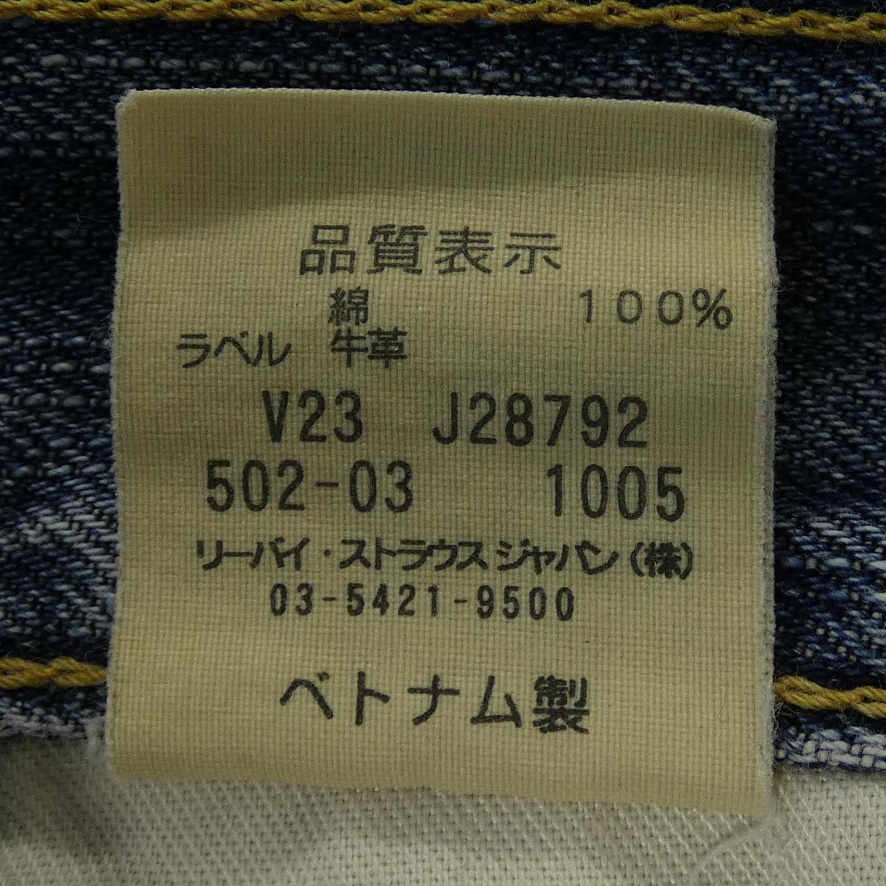 リーバイス ジーンズ