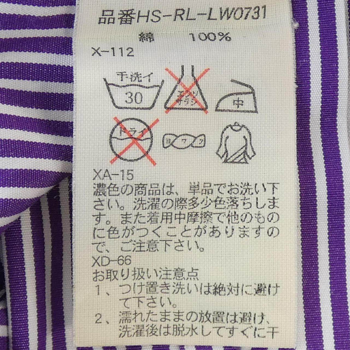 ラルフローレン コットンシャツ