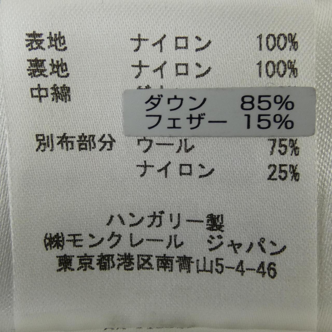 モンクレール VOUGLANS ダウンコート