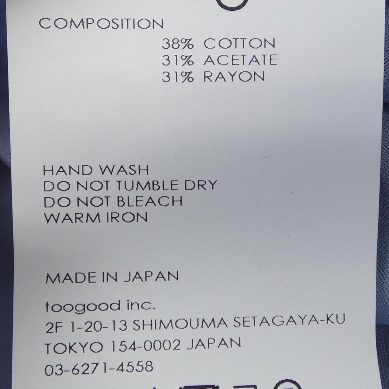 ヨーク コットンシャツ
