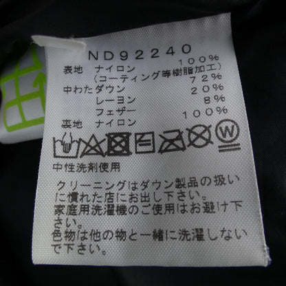 ザノースフェイス ダウンジャケット