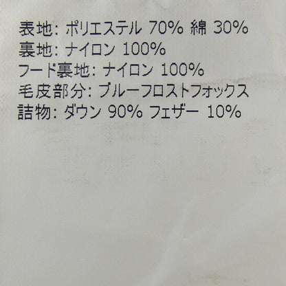 モンクレール MONTICOLE フォックスダウンコート