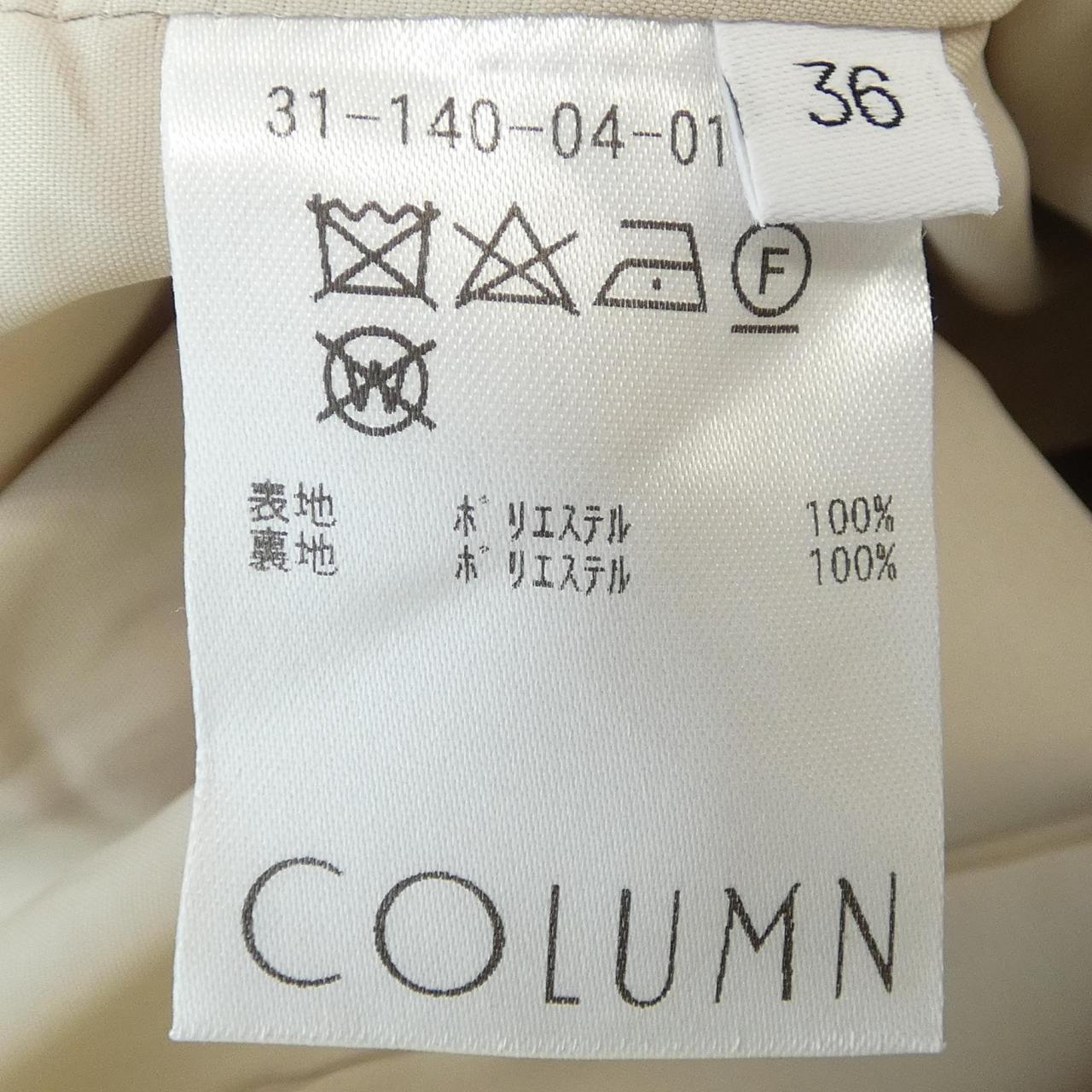 コラム ジャケット