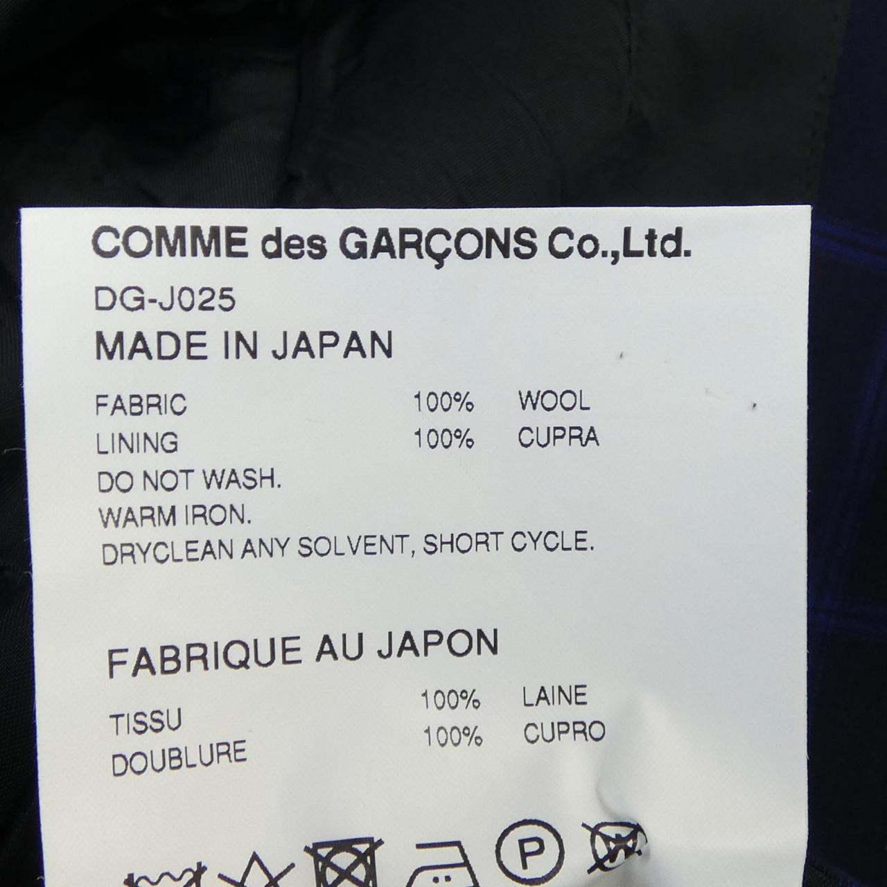 コムデギャルソンオムドゥ ジャケット