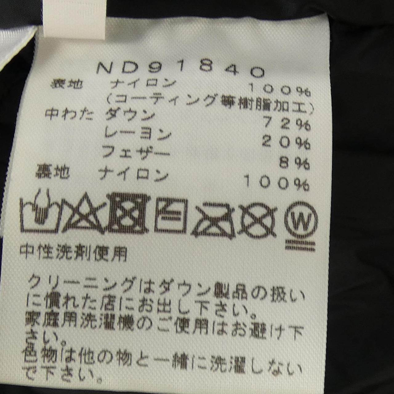 ザノースフェイス ゴアテックスダウンジャケット