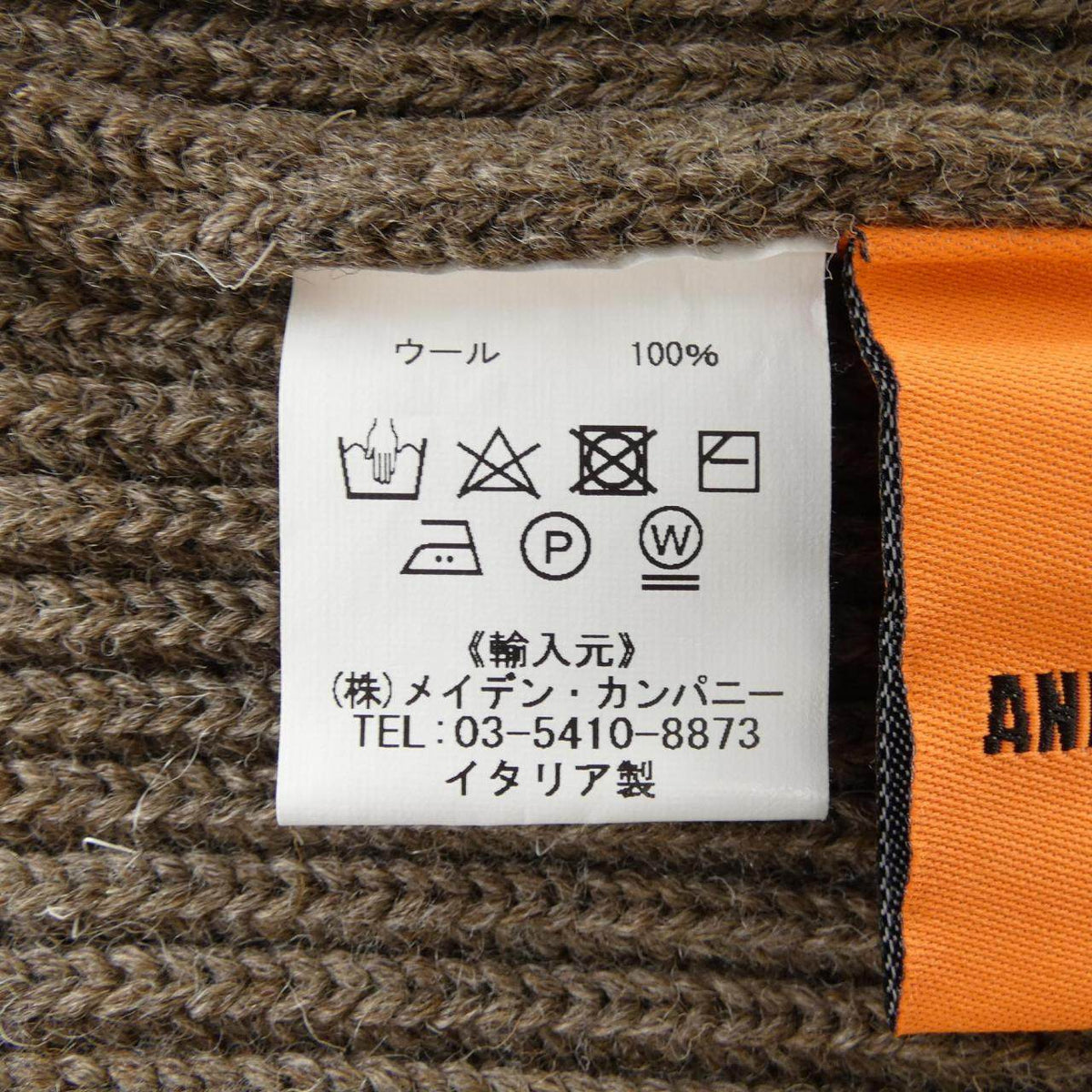 アンデルセンアンデルセン ウールニット
